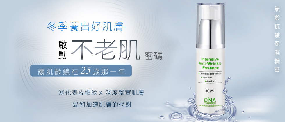 部落客推薦緊緻精華液